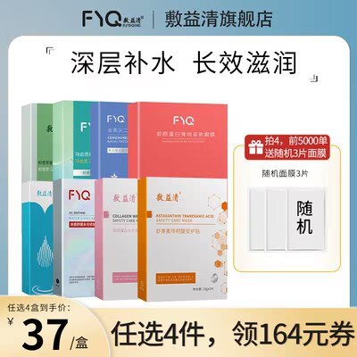 68💵 任选4盒送3片敷益清面膜组合23片)CYvOdHvmzSR)/ CZ11//