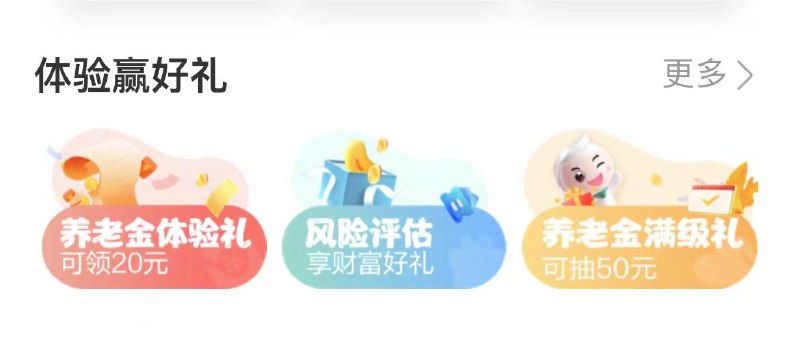 山东地区农行-热门活动-风险评估-抽立减jin