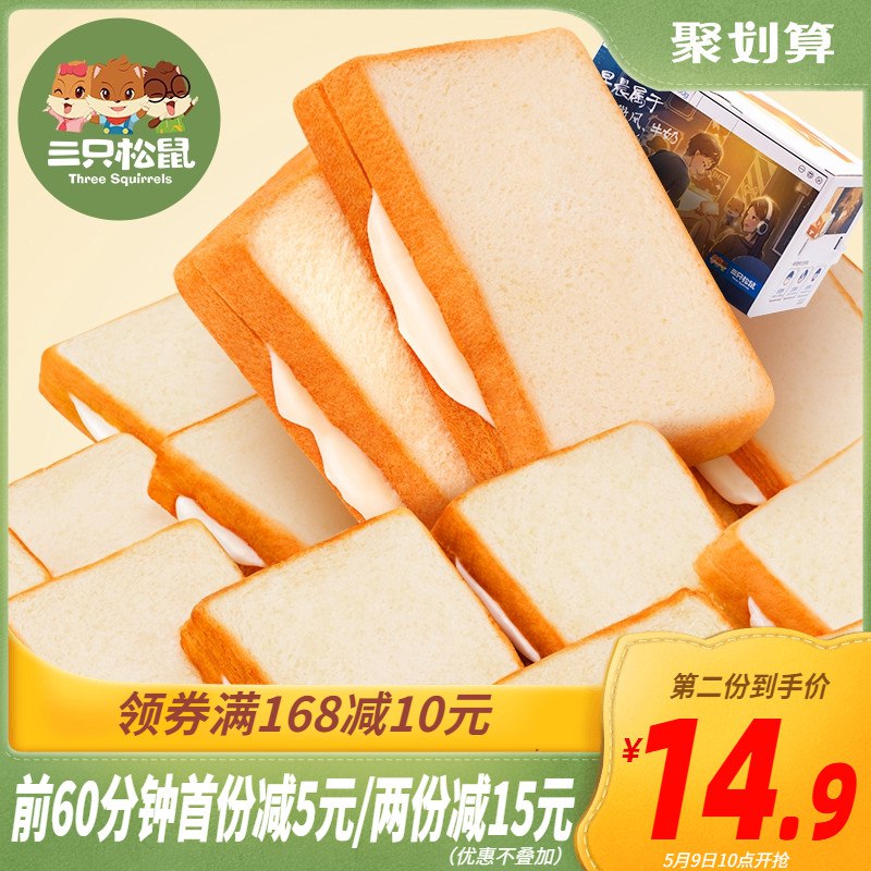 三只松鼠氧气吐司面包  
