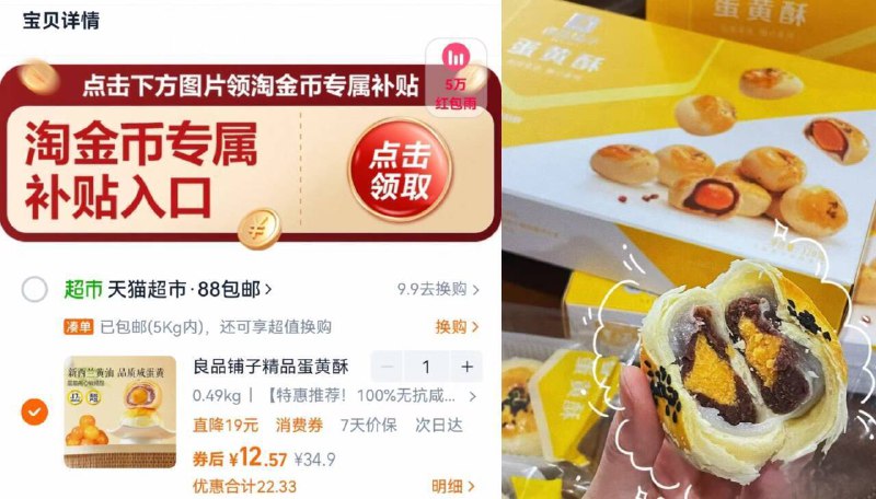 下拉淘唫帀入口 12.5亓良品铺子精品蛋黄酥320g一盒到手才12.5！超好吃🤤皮薄馅足 香酥绵密~快去囤9/ffRm44QZu28// AA11