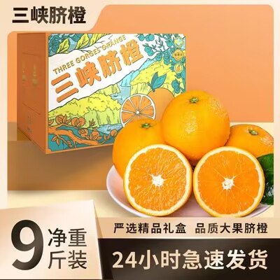 0点14.8💵【誉福园旗舰店】湖北宜昌现摘秭归脐橙*5斤装)DqSUWSw5ukC)/ CZ11//