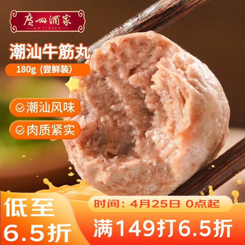 还有名额秒杀会场 （翻到产品加购）：