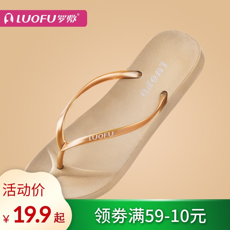 罗敷人字拖鞋  9.9亓  (tB1J1rRWGuu)