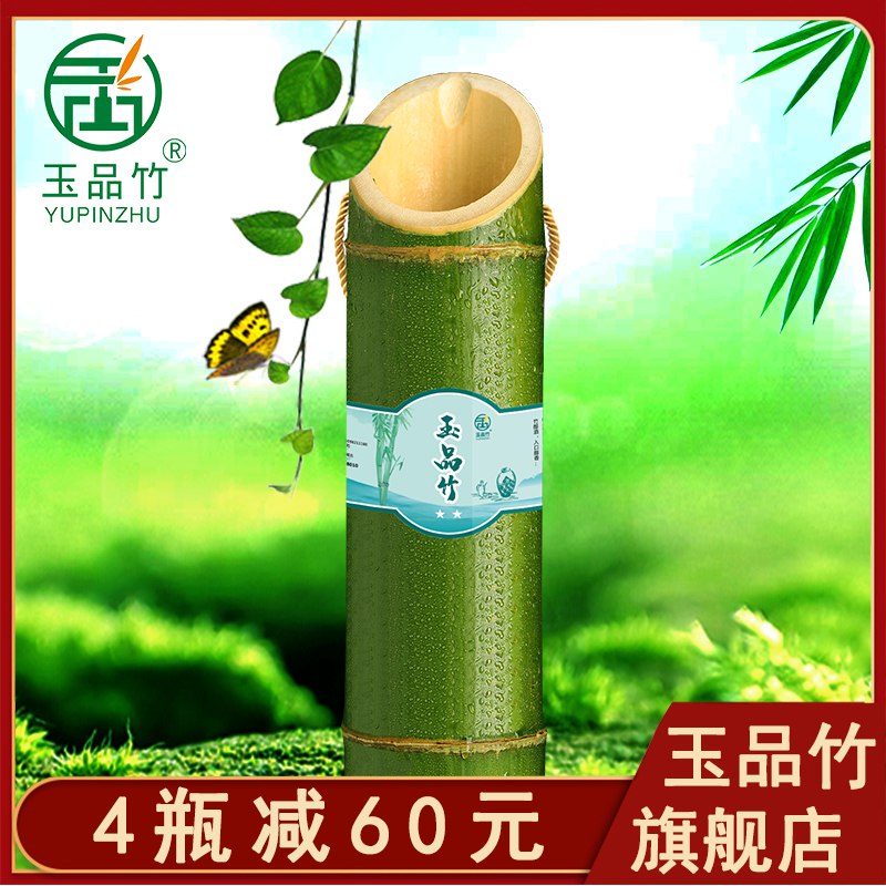 玉品竹青竹酒竹筒酒500ml，9.9元  (1ZgWcV5O8n7)