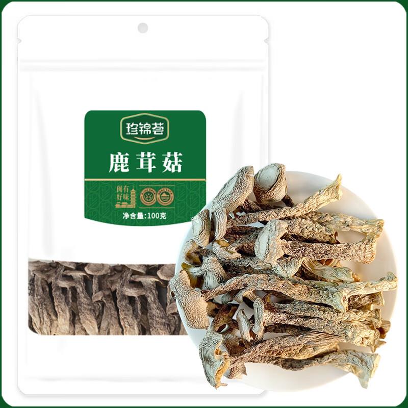 珍锦荟鹿茸菇100g叠200-20券入会拍11件60亓
