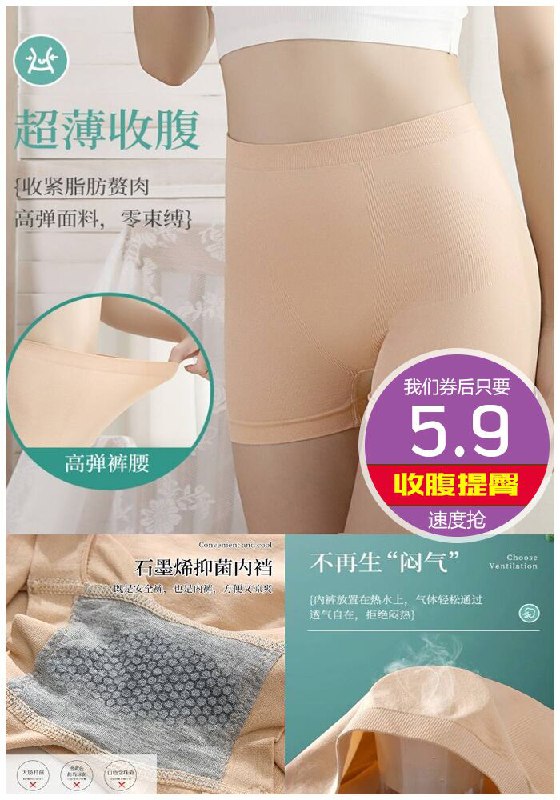 【雅丽彩】石墨烯抗菌安全裤原价15.9元【券后5.9元】包邮