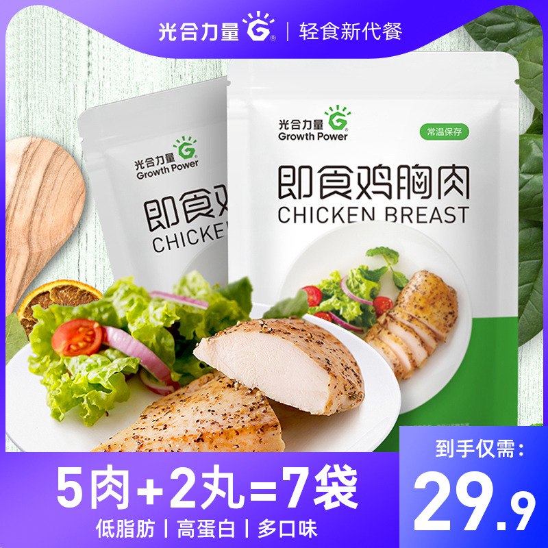 健身代餐即食5肉+2丸7袋 19.9亓  (cPwx1rKjtUM)