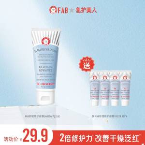 29.9💵 神价 秒杀！买1送4送28.3g*4支 3个正装量FAB急护美人修护霜56.7g)hGKRdIZlltO)/ CZ11//