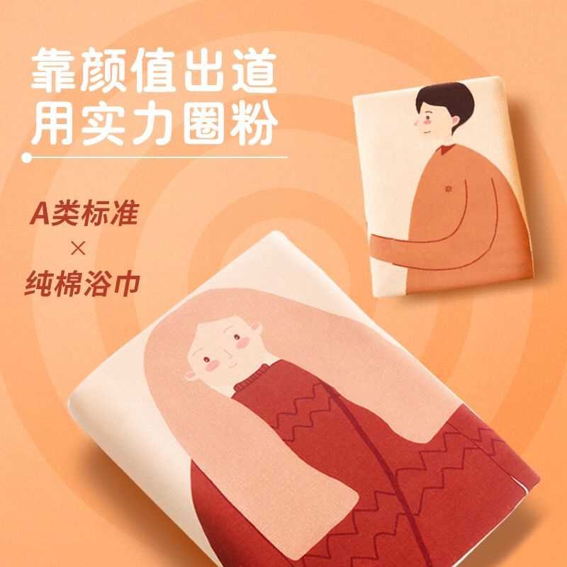 9.9元【智阳旗舰店】A类纯棉加厚吸水大浴巾(bAKccKGt9fK)/