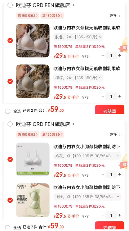 欧迪芬女士内衣文胸合集无痕透气镂空字母肩带美背文胸