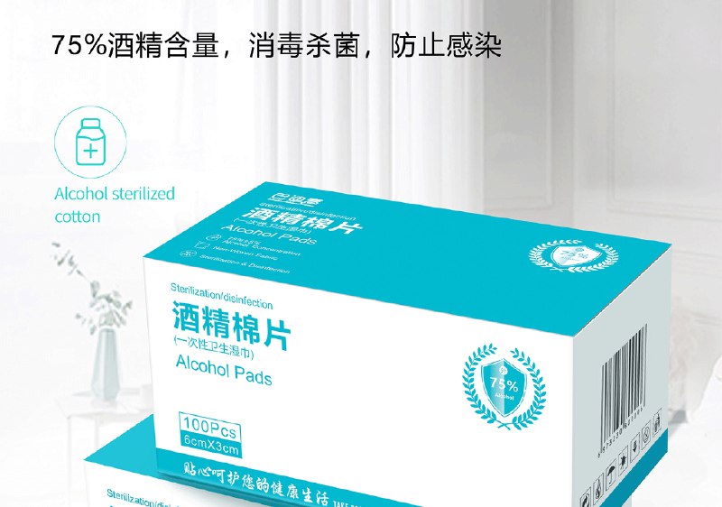 先领券/零点后下单巴迪高酒精棉片100片6.7元  (FlUH1zP8lUu)