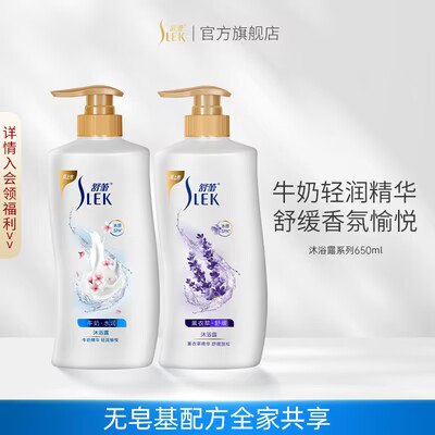 25.8💵 【拍2件】舒蕾牛奶嫩肤沐浴露650ml*2)UD8LdsuXt6J)/ CZ11//