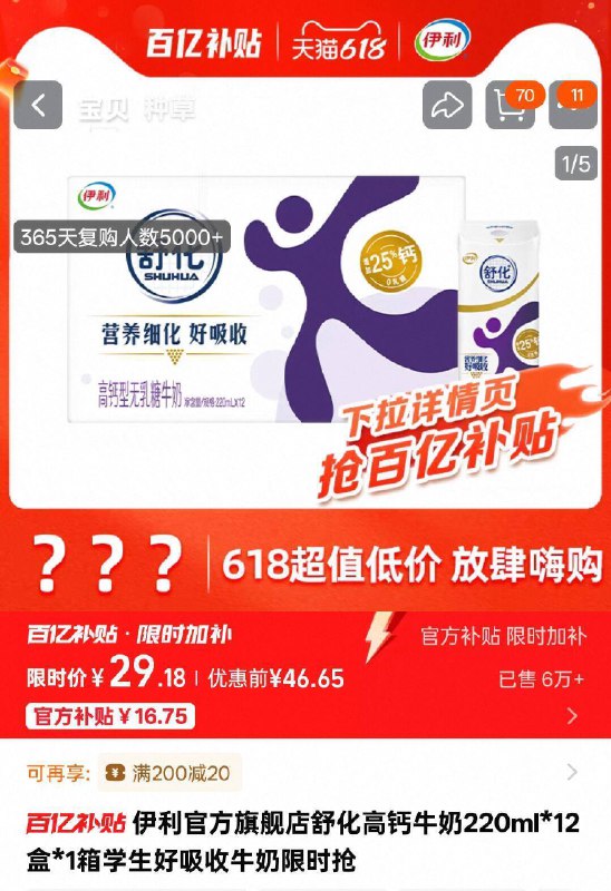 ‼百补限时限量29.9💰伊利舒化奶无乳糖220ml*12它把乳糖都分解了的喝着完全没负担好吸收9/V40149gJbz7// AA11