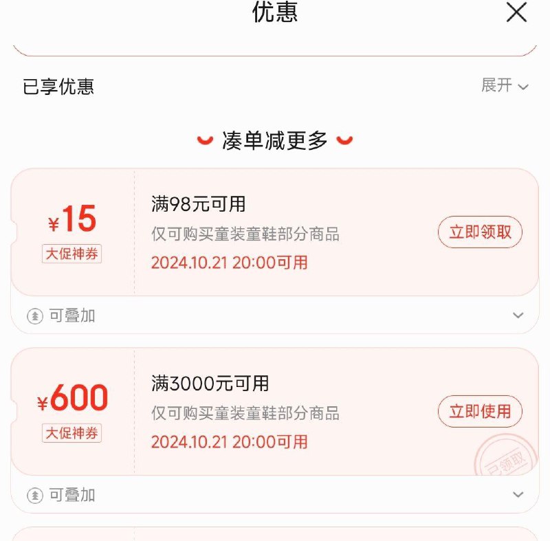 去app 商品下领斐乐儿童3000-600