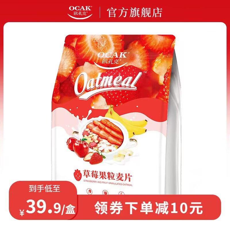 0点开始 19.9元 欧扎克旗舰店欧扎克50%水果坚果麦片400g)zOlldnwP5KA)/ CZ11/口感香脆 搭配牛奶酸奶也不错