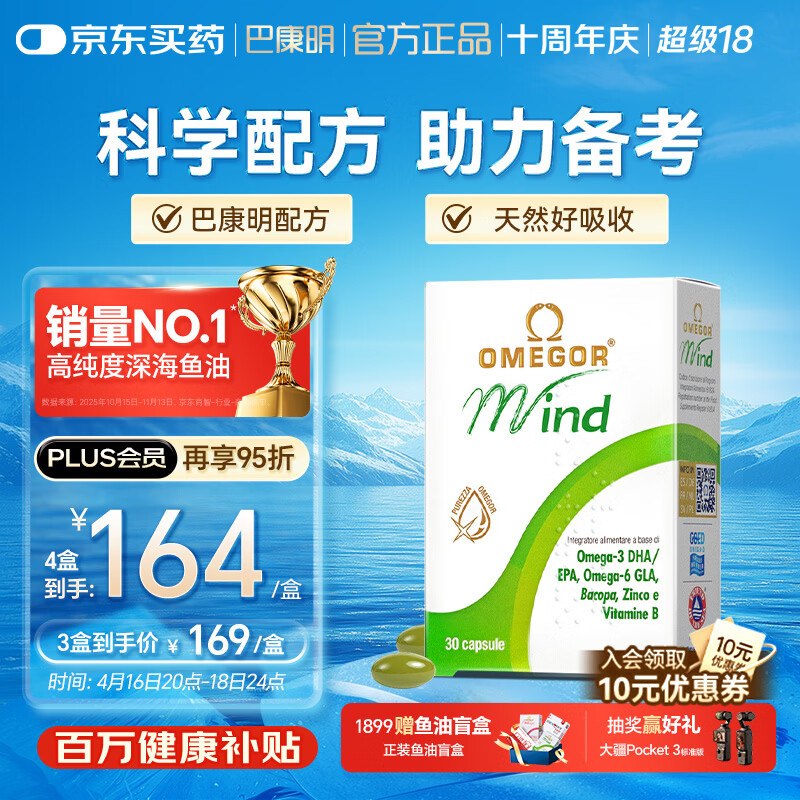 Plus先领页面补贴卷