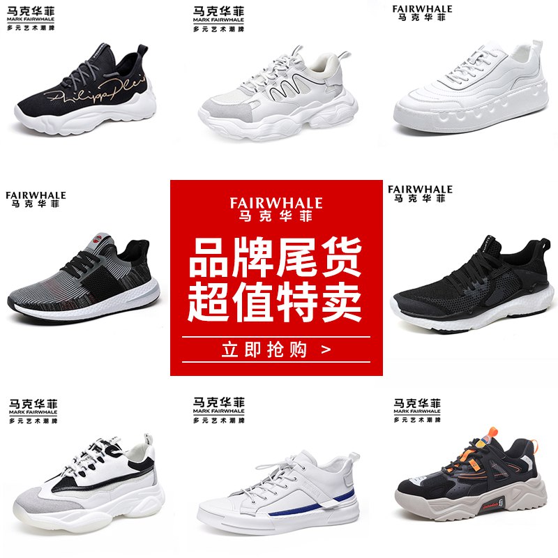 马克华菲鞋子  (TaLs1DS3oWK)  多款可选拍下99亓