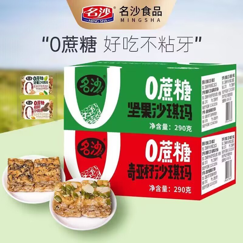 0点 12.9💵 名沙旗舰店巧克力沙琪玛1箱*700g)Lx40WdQkyOi)/ CZ1111/每日红包 1111.fanli.me