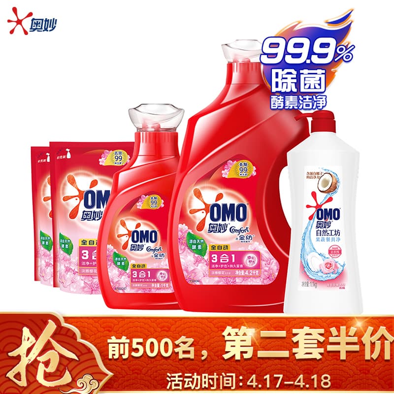 【京东Plus】 奥妙洗衣液6.16kg+洗洁精1.1kg：