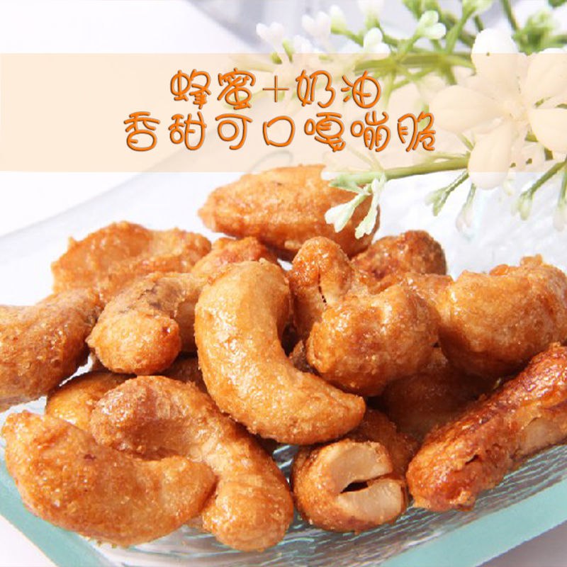 带皮原味炭烧腰果仁干果坚果越南腰果仁坚果休闲零食大罐装散装，1.9元