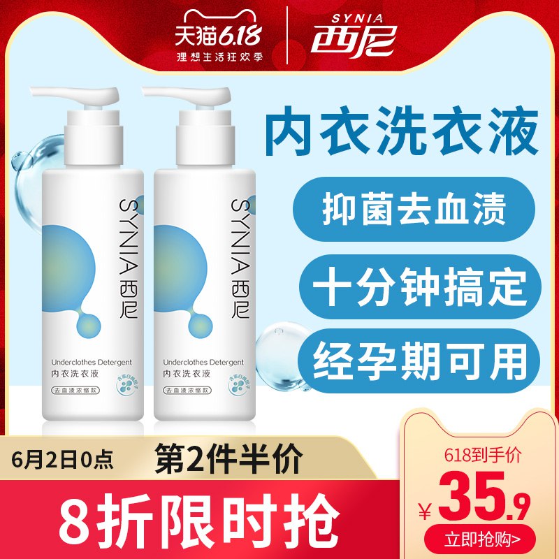 如有西妮99-50 内裤洗衣液  (qGNT1sWA8X9)  1点前，拍3件凑193后，到手约16----------6月1日紅包加码陶宝：