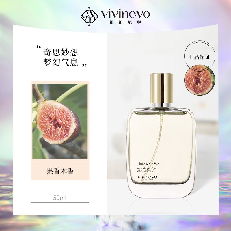 24元    拍下有5元首单维维尼奥梦幻花园香水50ml(JEx6cKHmLG9)/