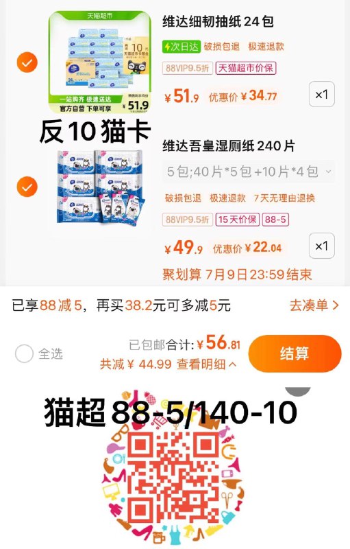 2.拍1件 vip到手22亓维达湿厕纸40片*5+10片*4/ CZ3457 /)VO04dHPhlGG)//