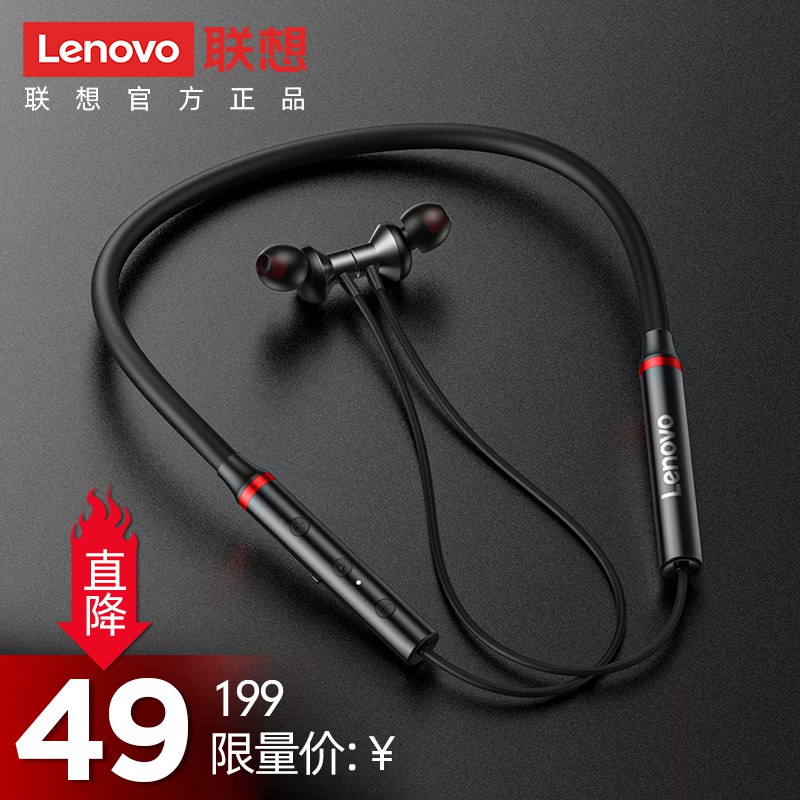 0点开始    29元联想无线运动型跑步蓝牙耳机  (VqpucV8926k)