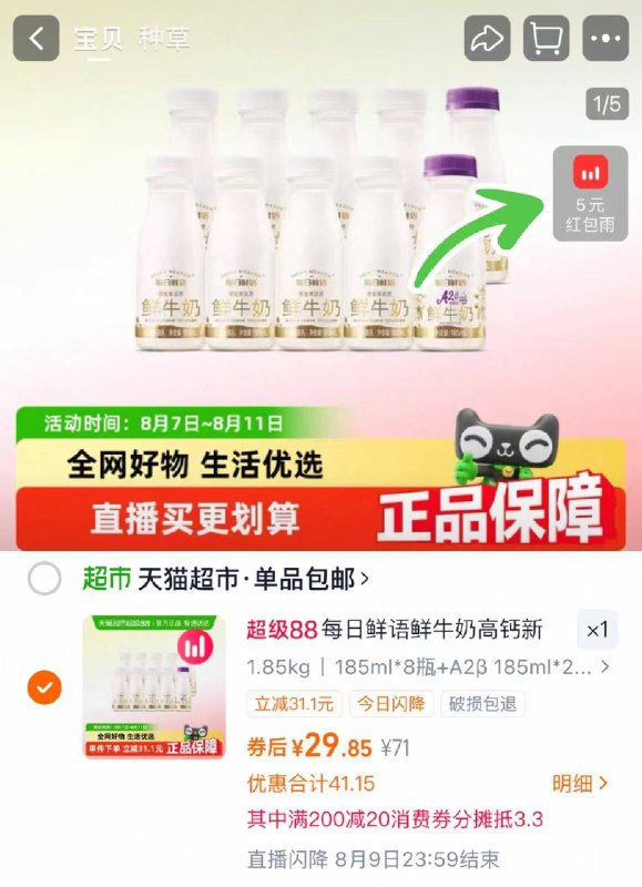 2、凑消费劵1件，可退了9/Fvw44SyQxmz// AA11