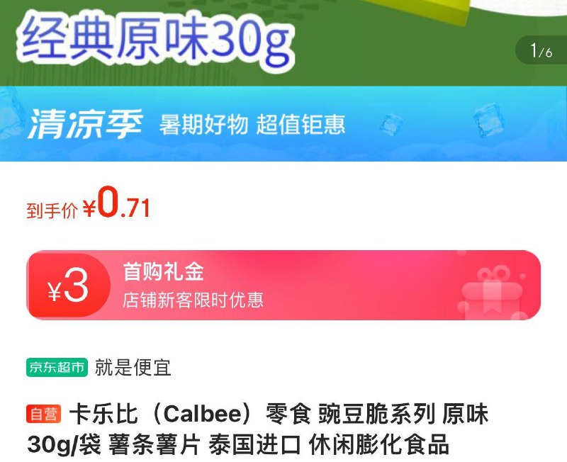 叠3首单0.7亓