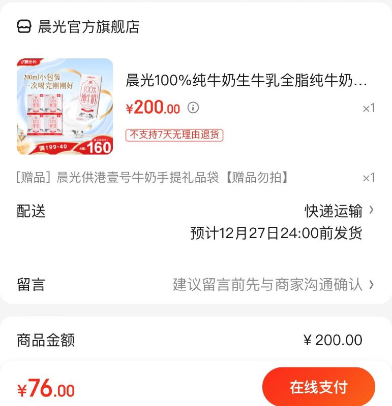 领2张券