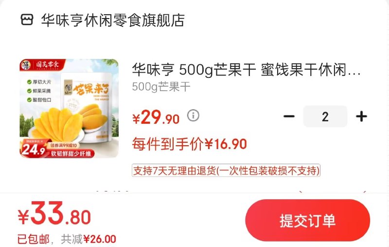 领59-20💵食品券