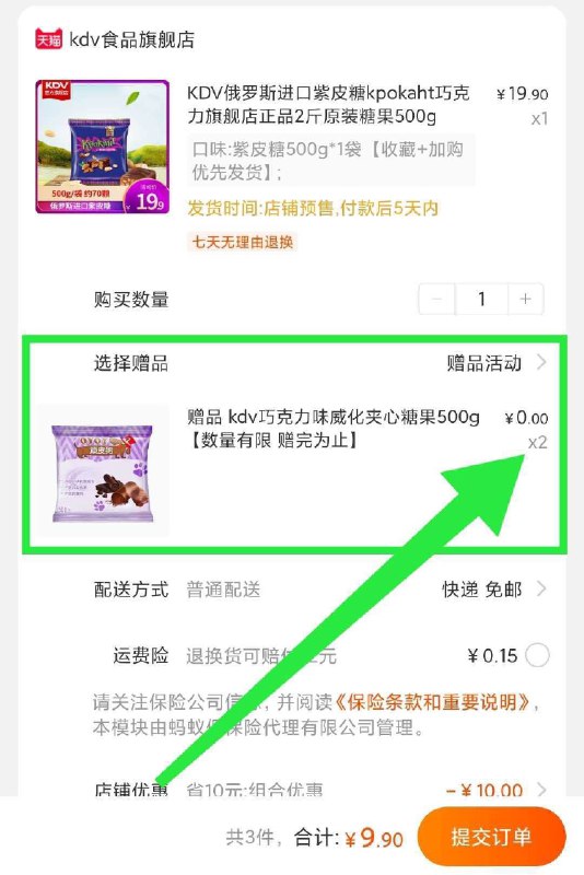 9.9元 KDV食品旗舰店俄罗斯进口正品紫皮糖500g限量加赠2袋 到手3袋1500g(0BDWXOyk4F8)/