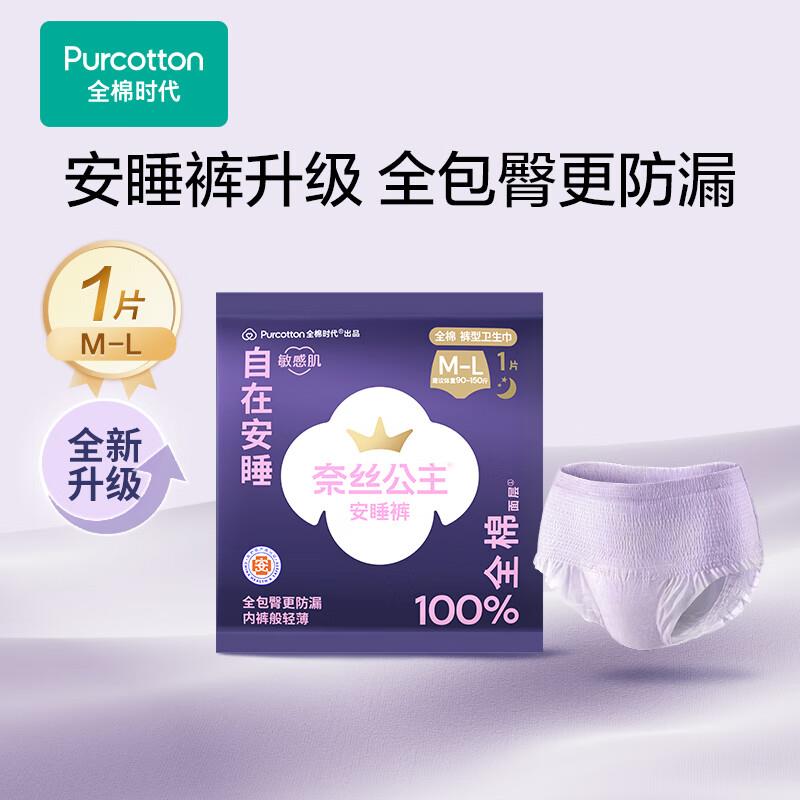 浏览或加够物车砸蛋6-5