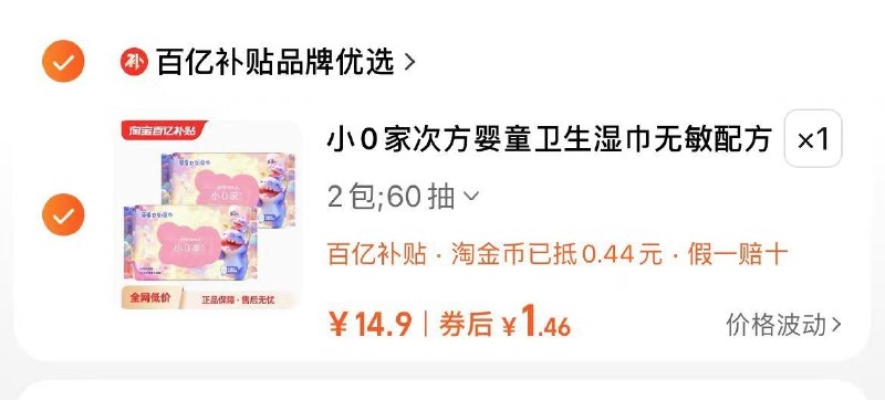 小0家次方湿巾60抽2包1.4/ CZ7315 /zmvj3GYraE5//