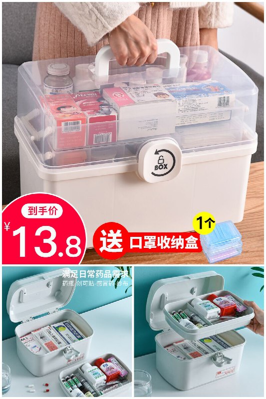 【印象树】大容量家用医药箱收纳箱原价【23.8元】券后【13.8元】包邮下单：