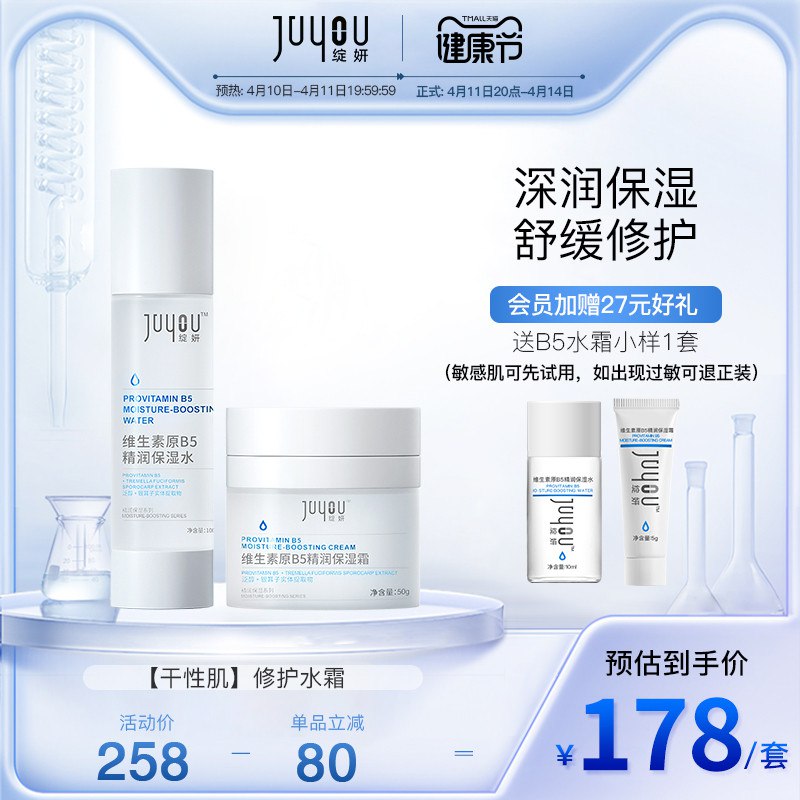 2.凑单商品 也加购物车1件￥V6Io27RX2Z3￥/ 把两个商品一起【提交付款】然后单独把凑单商品【退款】爱茉莉SKINU卸妆油 到手33元