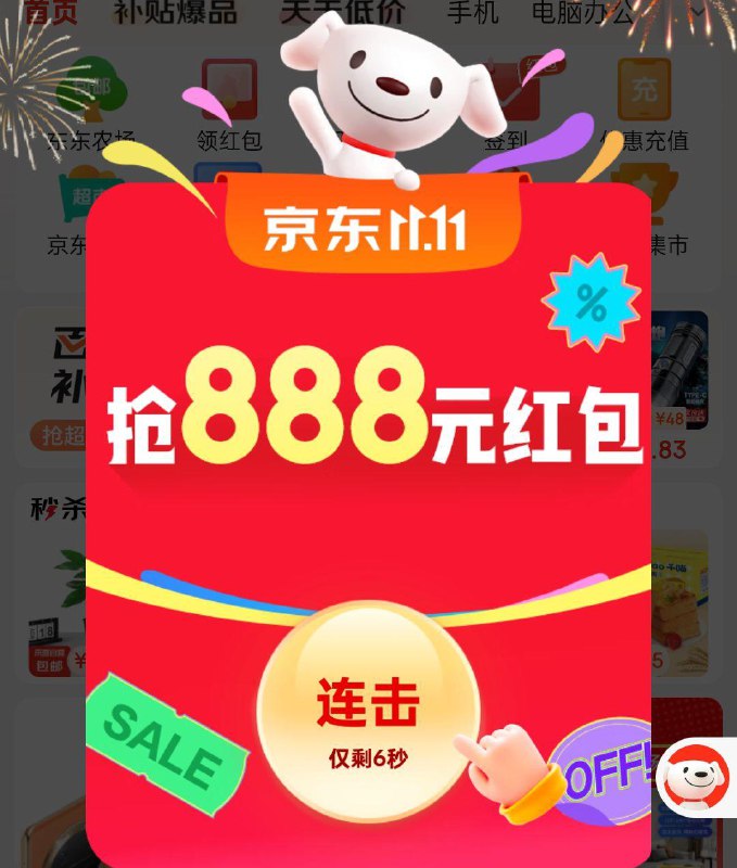 v京东够物小橙序首页，有虹包雨 全品抵扣 m.fanli.me