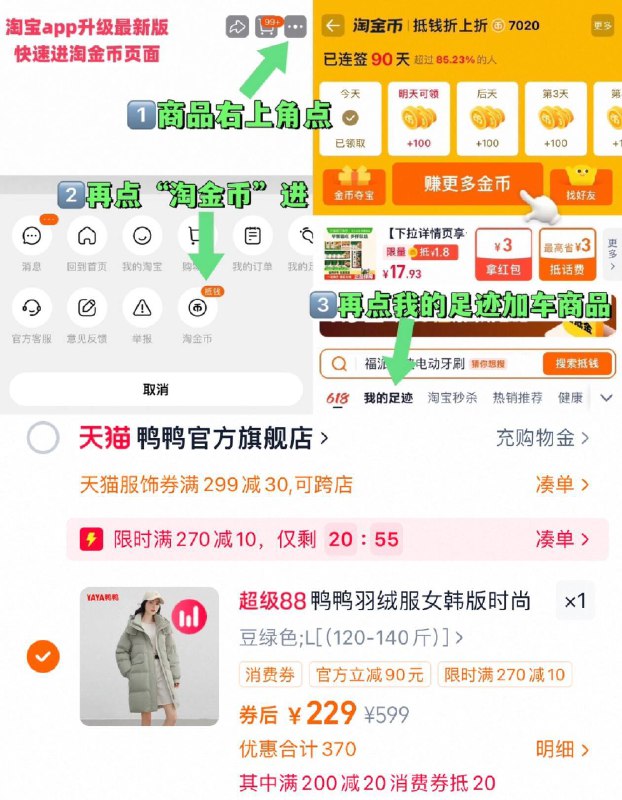 叠服饰劵 消费劵 229亓【鸭鸭】女士中长款羽绒服~商品右上角进“陶淦帀”拍~9/SBVx4QBcJWz// AA11