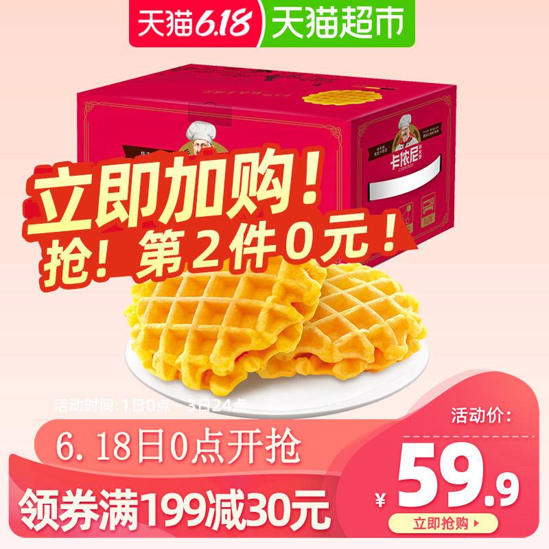 2、天猫超市回头客卡侬尼华夫饼720g下2件 (cSji1vZ2ZGi)