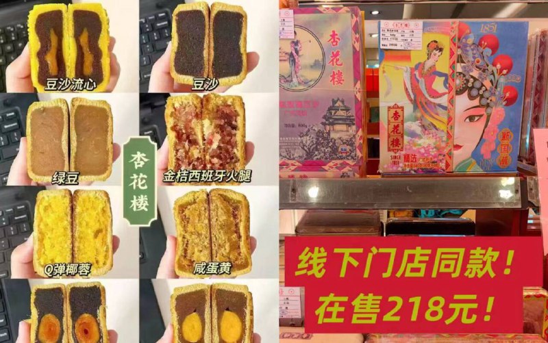 京剧✖国潮中式风礼盒妥妥的中秋C位月饼