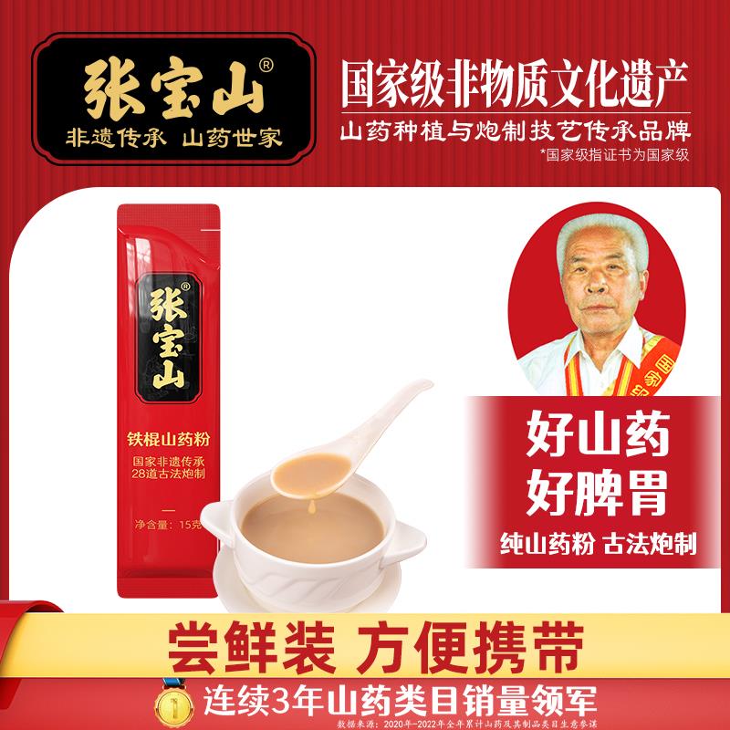 1试用张宝山古法山药粉15g*1条/ CZ3457  dl480.kuaizhan.com/?3vanW4qpIUV /:/ CA1371/开丽婴儿手口湿巾10抽/包/ CZ3457  dl480.kuaizhan.com/?FQ3nW4qpBtw /:/ CA1371/