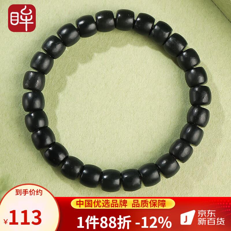 108.52元，印象眸和田玉直切单圈手链