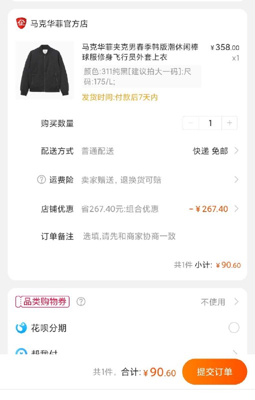 0-拍下7折叠加劵90元 马克华菲夹克男春季韩版潮(zdeNcfkcKYX)/