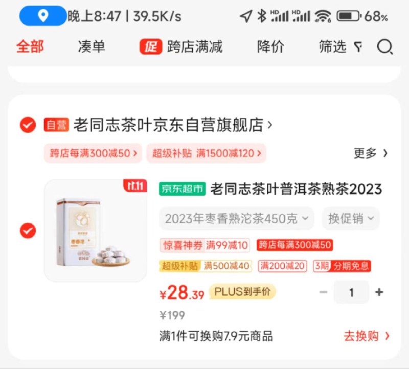 拍1