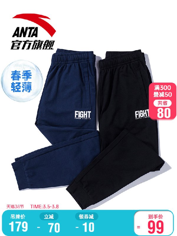 1.领券 加购物车1件安踏官网轻薄运动裤长裤男(pQh5cByeVZx)/