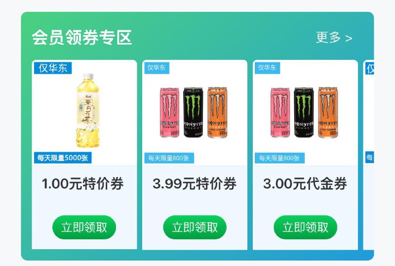 zfb搜：全家有1亓饮料 每日红包 m.fanli.me