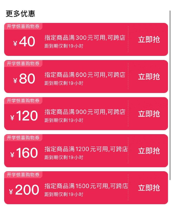 图书品类券 领券防身/ CZ9736 /LiqmWONOfnt//