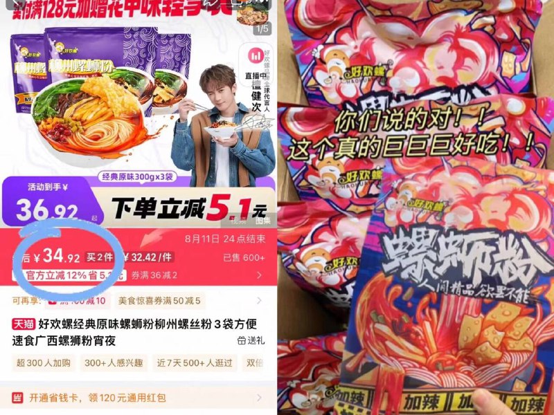 34.9元🆘梦中情粉来lou好欢螺🌟螺蛳粉300g*3袋嗦粉的快乐是好欢螺带来的酸辣爽口 比店里的还要好吃-9/O0LQ4hIWpRC// AA11