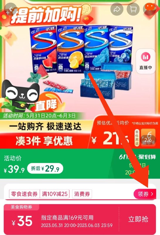 3件 拍3件【猫超包邮】叠199-35券 返66💵猫超卡103💵 88vip95�/� 折31.7/件乐事罐装薯片音响礼盒832g*3箱 dl417.kuaizhan.com/?AHc5dpjHoAw  CZ11咔姿咔姿一次让你吃到过瘾 必囤全品券 d.618day.com/618